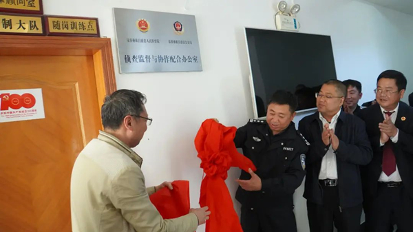 漾濞县检察、公安侦查监督与协作配合办公室挂牌成立