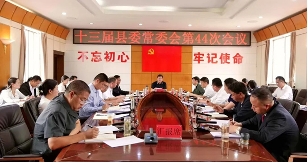 十三届漾濞县委常委会第44次会议听取县检察院党组2022年上半年工作情况汇报