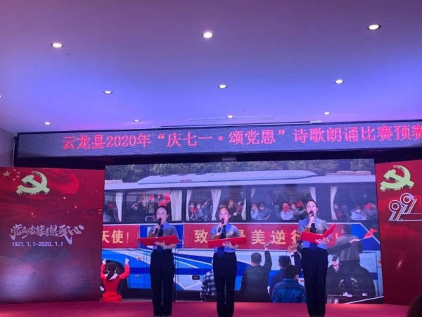 云龙县人民检察院开展系列活动庆祝建党99周年