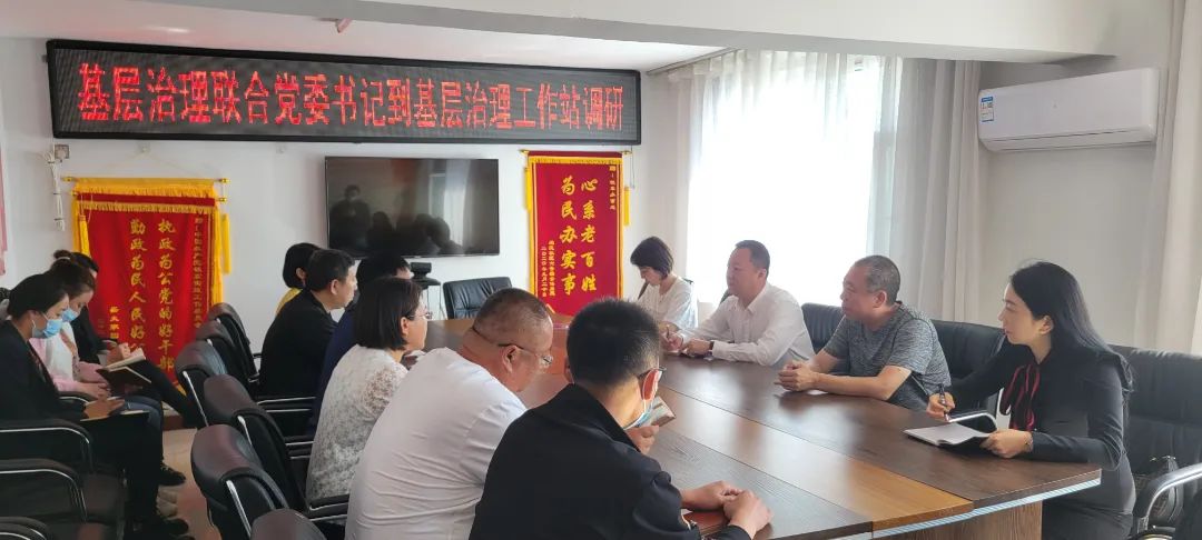 检察长走访街道为基层社会治理赋能