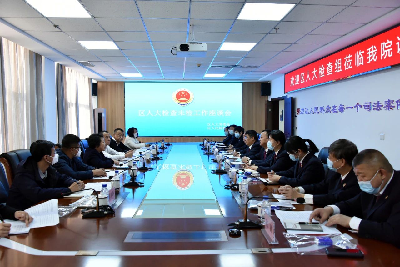 区人大常委会深入洮北区法院、检察院调研