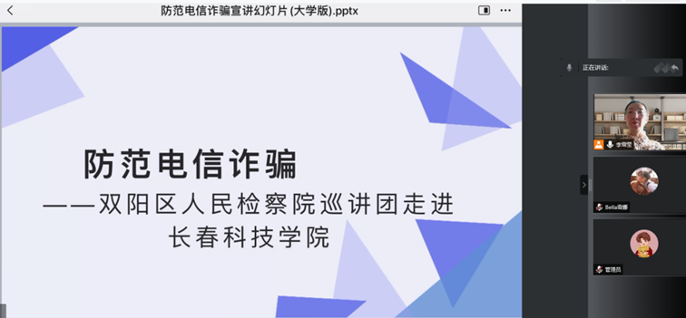 【普法宣传】防诈宣传进校园，筑牢学生防护网