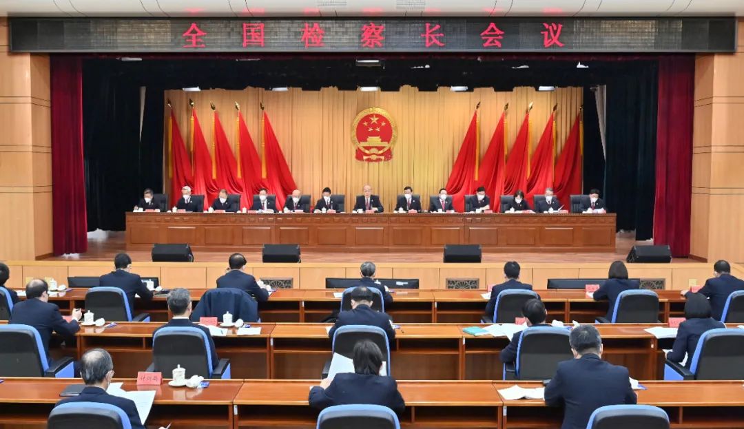 以检察工作现代化服务中国式现代化