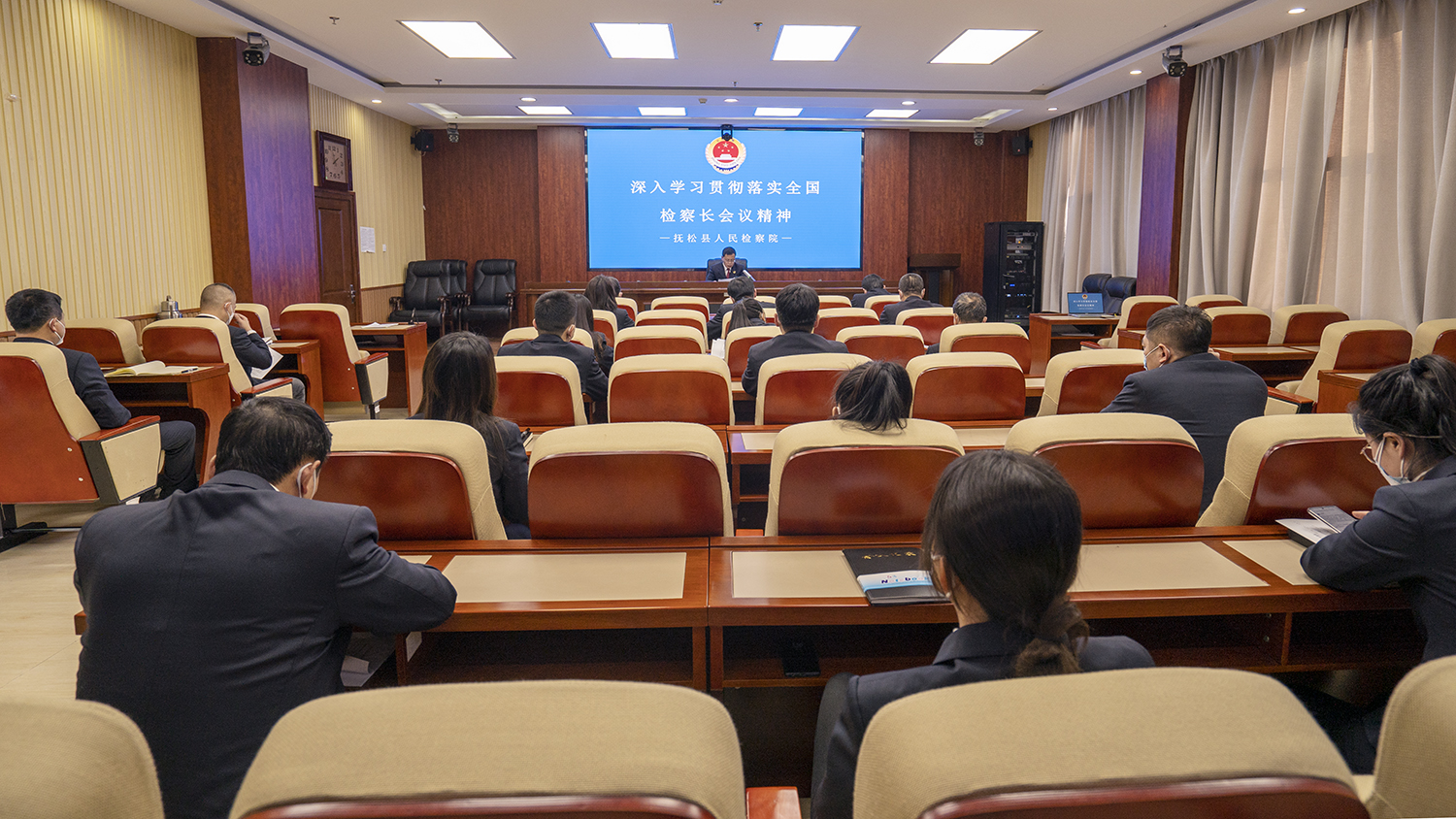 抚松县检察院深入学习贯彻全国检察长会议精神