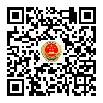 通化县检察院微信公众号.jpg