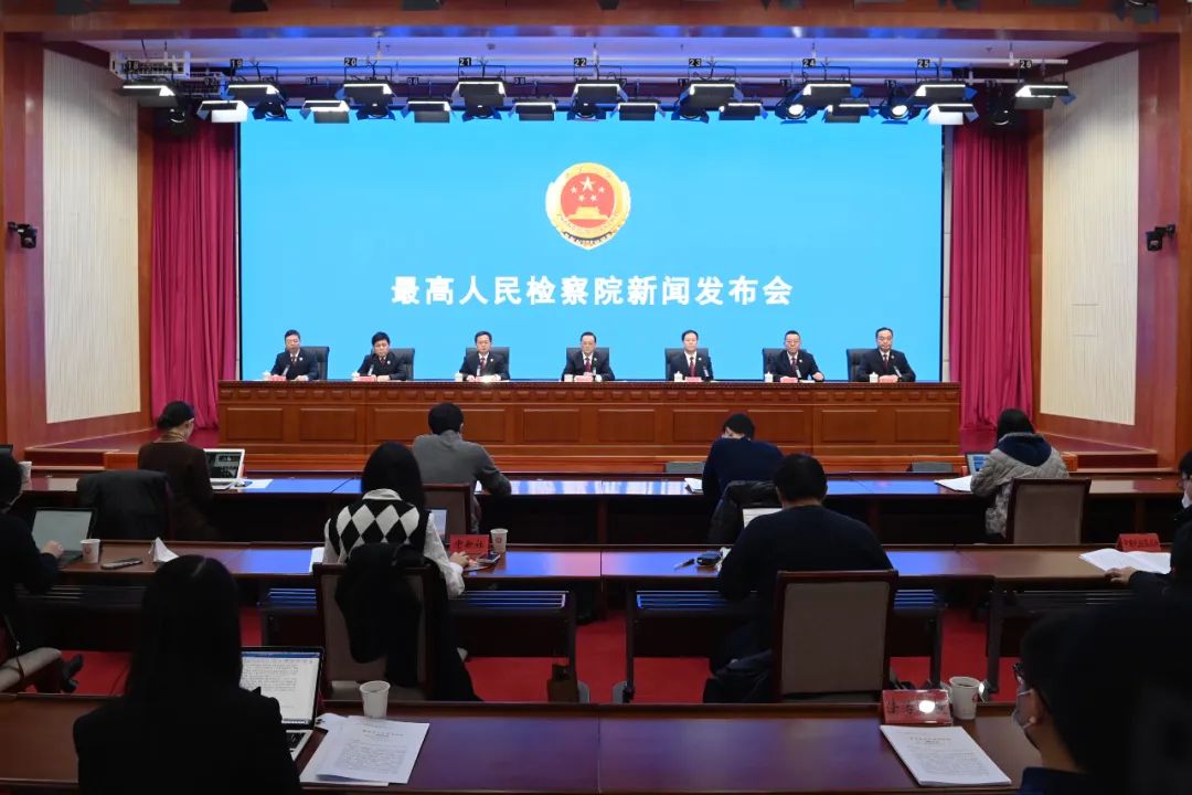 “迎两会·新时代检察这五年”首场新闻发布会！关于刑事检察，信息量很大