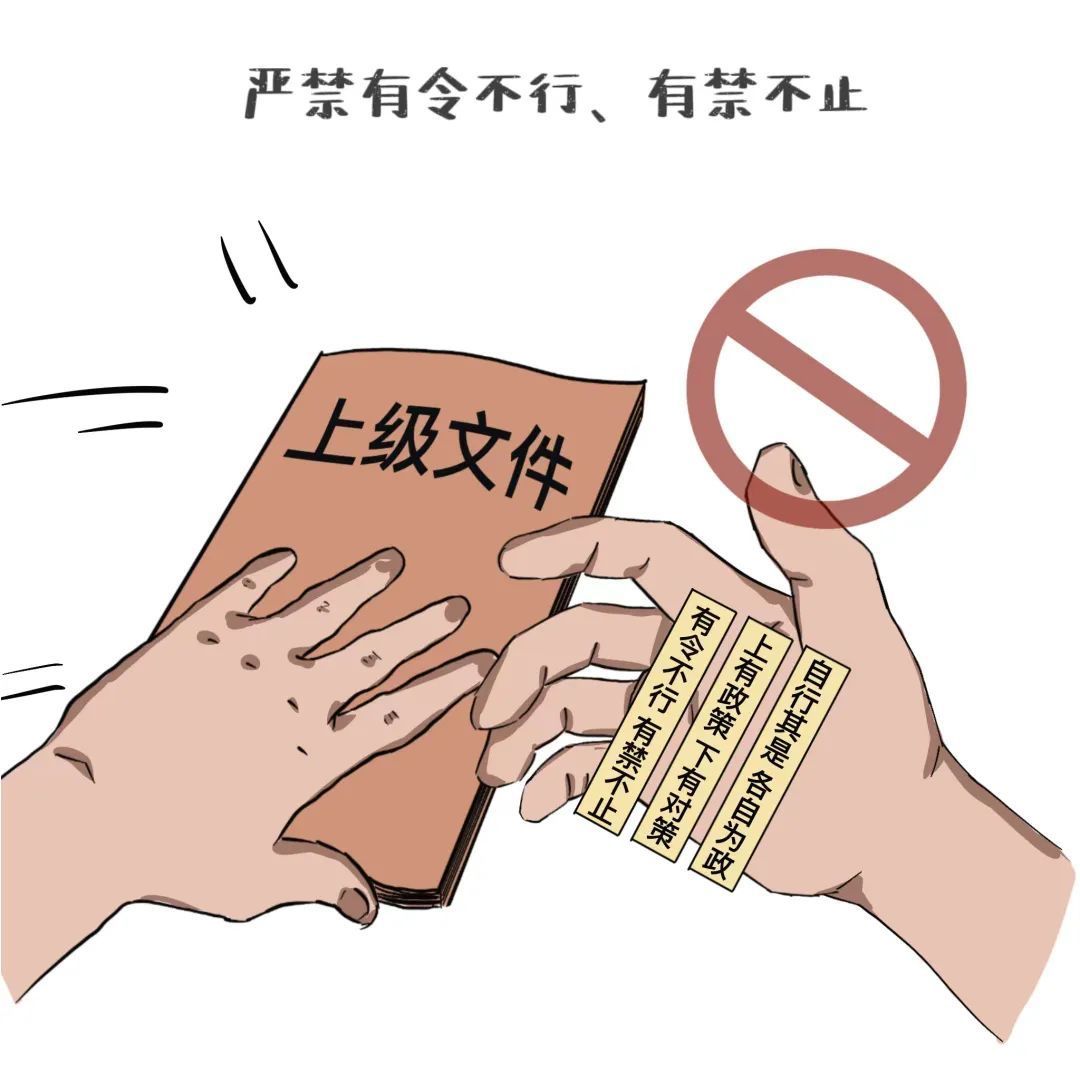 【漫画】这些事情，政法干警万万做不得