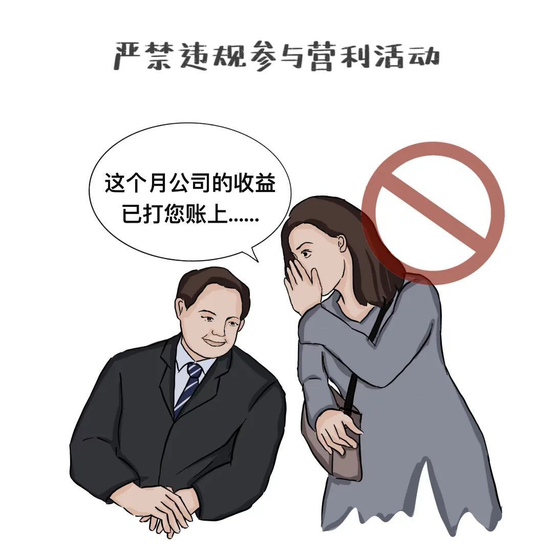 【漫画】这些事情，政法干警万万做不得