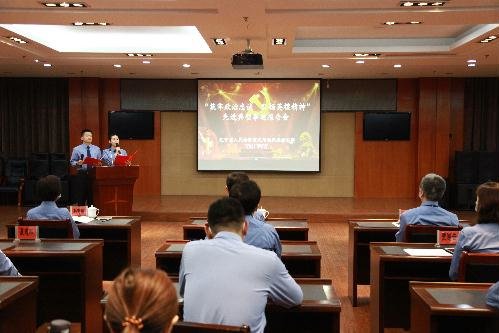 沈铁检察机关举行先进典型事迹报告会